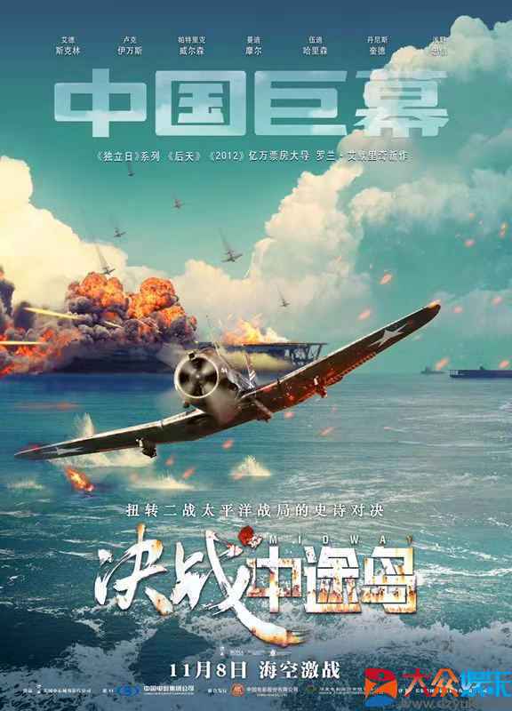 《决战中途岛》今日上映，全球超大银幕版仅在CGS中国巨幕！