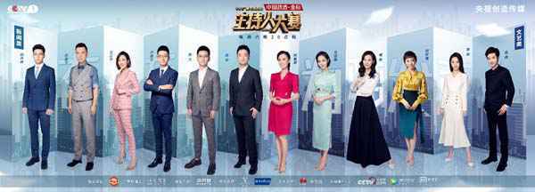 实力比拼！《主持人大赛》12名选手角逐30强最后6个席位