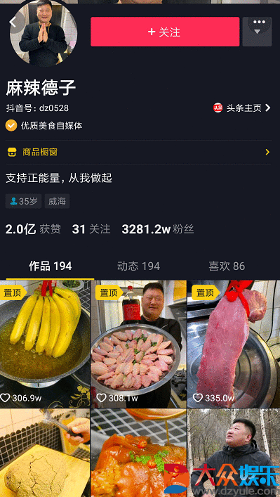 抖音主播麻辣德子在线分享拔丝香蕉制作技巧，方法简单好操作