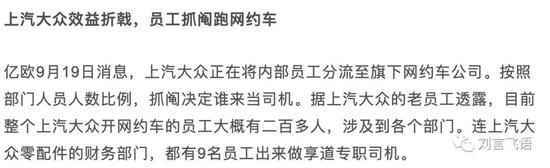 关于网约车行业未来发展的几个观点