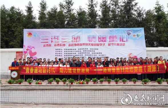 “三进三助 情暖童心”关爱留守儿童、贫困学生公益活动现场