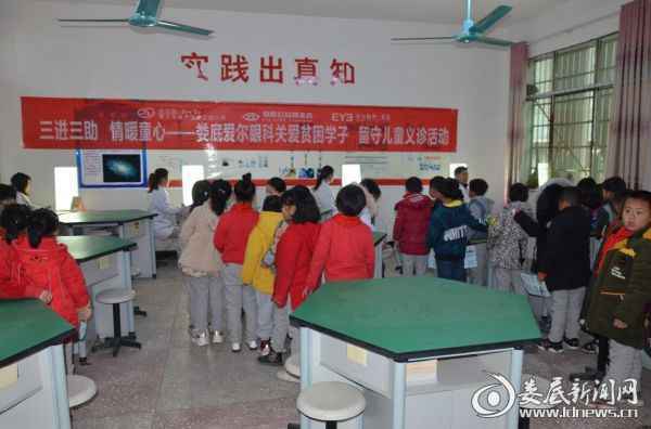 关爱留守儿童、贫困学生公益活动眼健康视力筛查现场