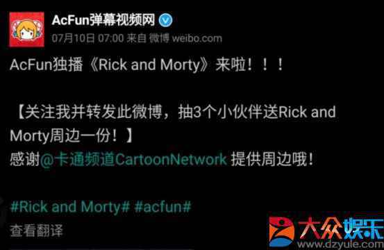 A站购买《瑞克和莫蒂》，版权问题热讨不断