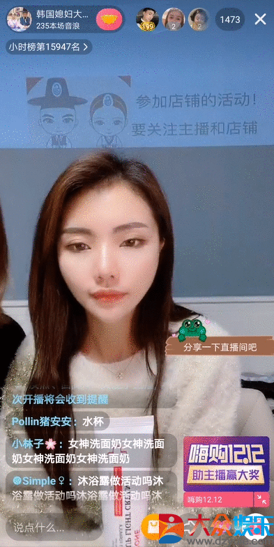 抖音主播大璐璐携好货现身 “嗨购12.12”现场，被粉丝秒买光！