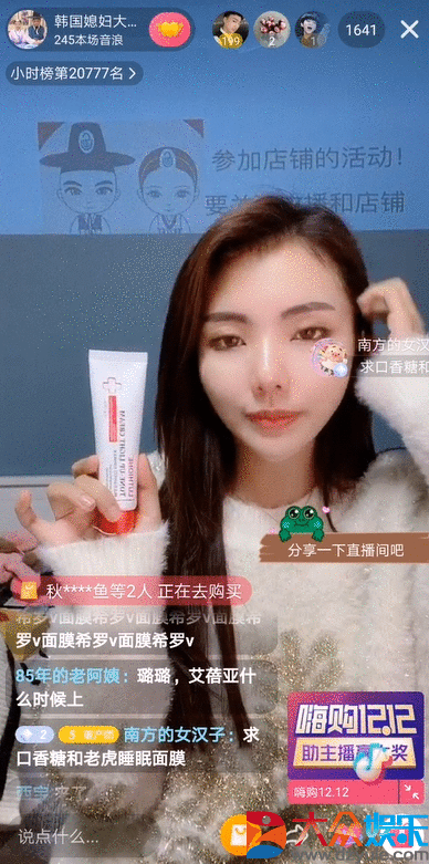 抖音主播大璐璐携好货现身 “嗨购12.12”现场，被粉丝秒买光！