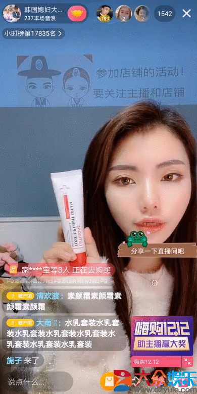 抖音主播大璐璐携好货现身 “嗨购12.12”现场，被粉丝秒买光！