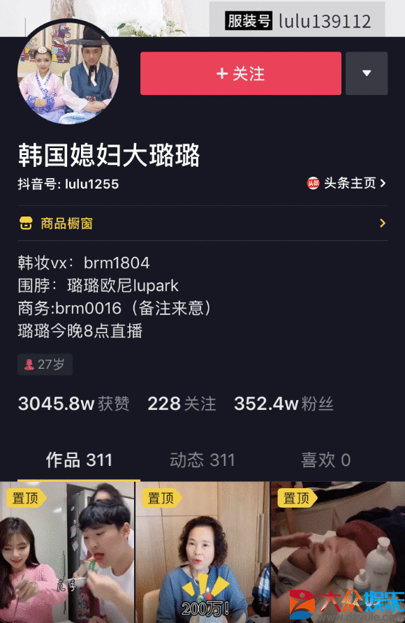 抖音主播大璐璐携好货现身 “嗨购12.12”现场，被粉丝秒买光！
