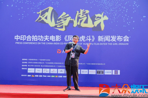 致敬李小龙中印合拍功夫电影《凤争虎斗》新闻发布会