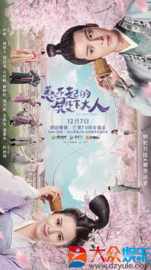 #8203;《惹不起的殿下大人》堪比橙光游戏 陈柏融搭档潘蕾亦一场老夫老妻的爱情