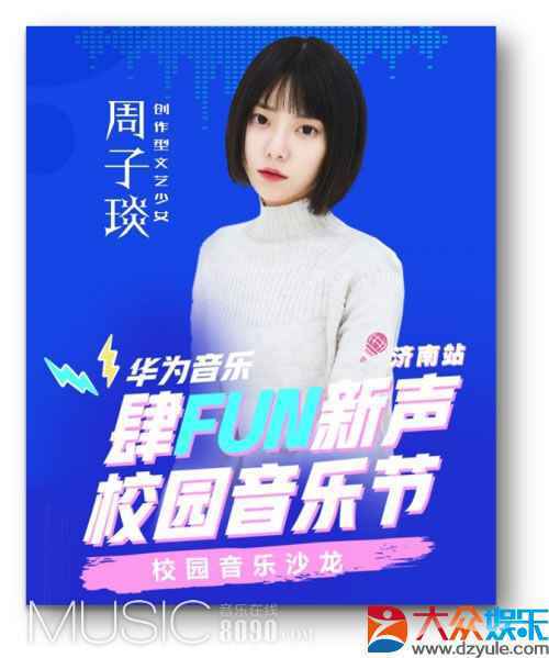 绽放歌者魅力 华为音乐“肆FUN新声”创作沙龙以歌会友