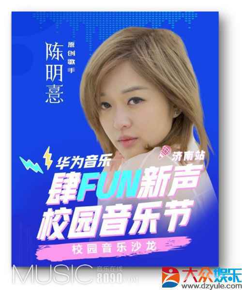 绽放歌者魅力 华为音乐“肆FUN新声”创作沙龙以歌会友