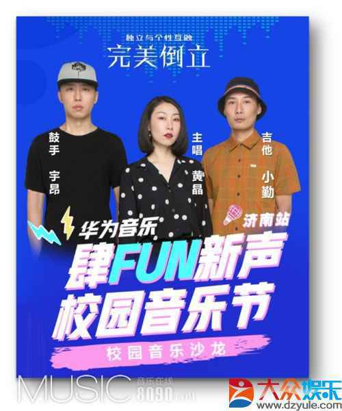 绽放歌者魅力 华为音乐“肆FUN新声”创作沙龙以歌会友