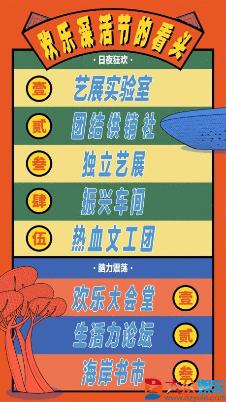 2019欢乐深活节，一场欢乐青年的时髦狂欢即将来袭！