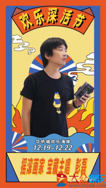 2019欢乐深活节，一场欢乐青年的时髦狂欢即将来袭！