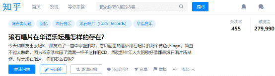 滚石携手千千音乐燃爆寒冬：翻滚吧，星势力