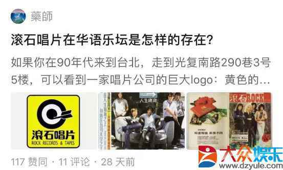 滚石携手千千音乐燃爆寒冬：翻滚吧，星势力