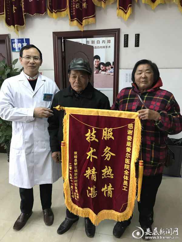 优质服务暖人心 陈老感激送锦旗