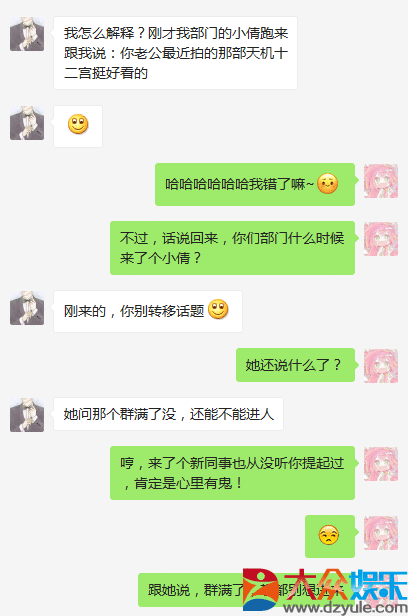 追星老婆和老公的聊天记录，看完彻底无语了...