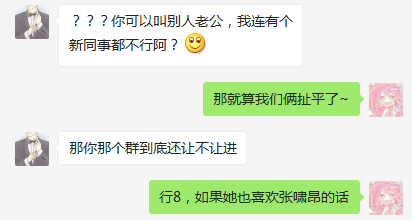 追星老婆和老公的聊天记录，看完彻底无语了...