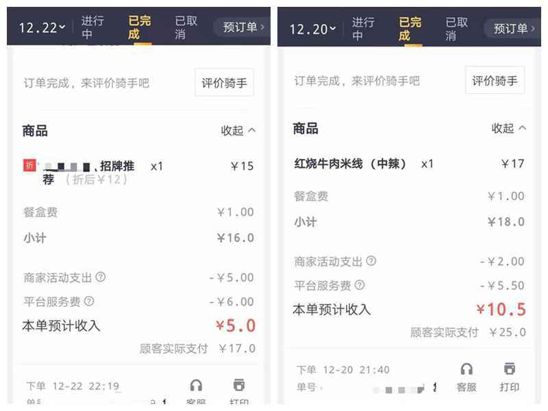 外卖一份面收入5块5:代运营治不了小餐饮的窘迫