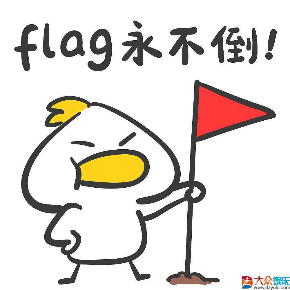 进度条告急，你的新年flag准备好了吗？