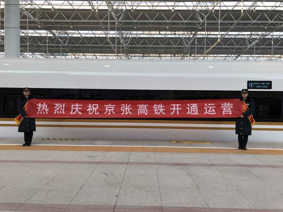 京张高铁今运营:可在350公里时速下实现自动驾