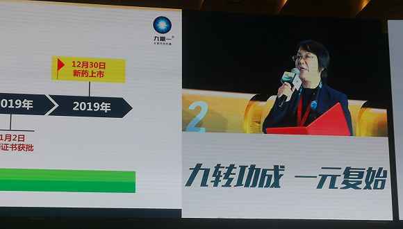 阿尔茨海默病新药"九期一"上市,研发团队回