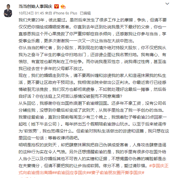 2019年最惨的企业家是谁? 多位地方首富"榜上有