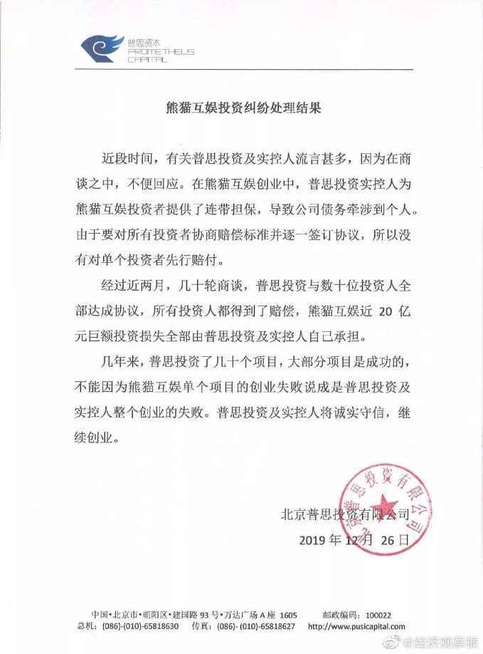 2019年最惨的企业家是谁? 多位地方首富"榜上有