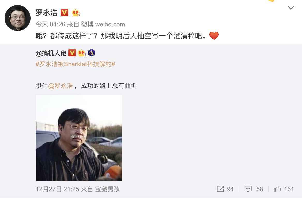 首席忽悠官罗永浩要下岗?疑似被鲨纹科技解约