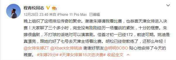 知名导演:朱婷很幽默 不打球的话绝对可以演喜