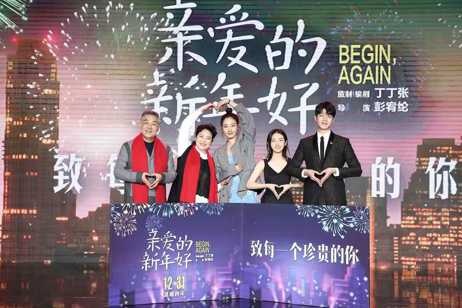 李建义亮相新片首映礼 荧屏又迎“暖父”形象