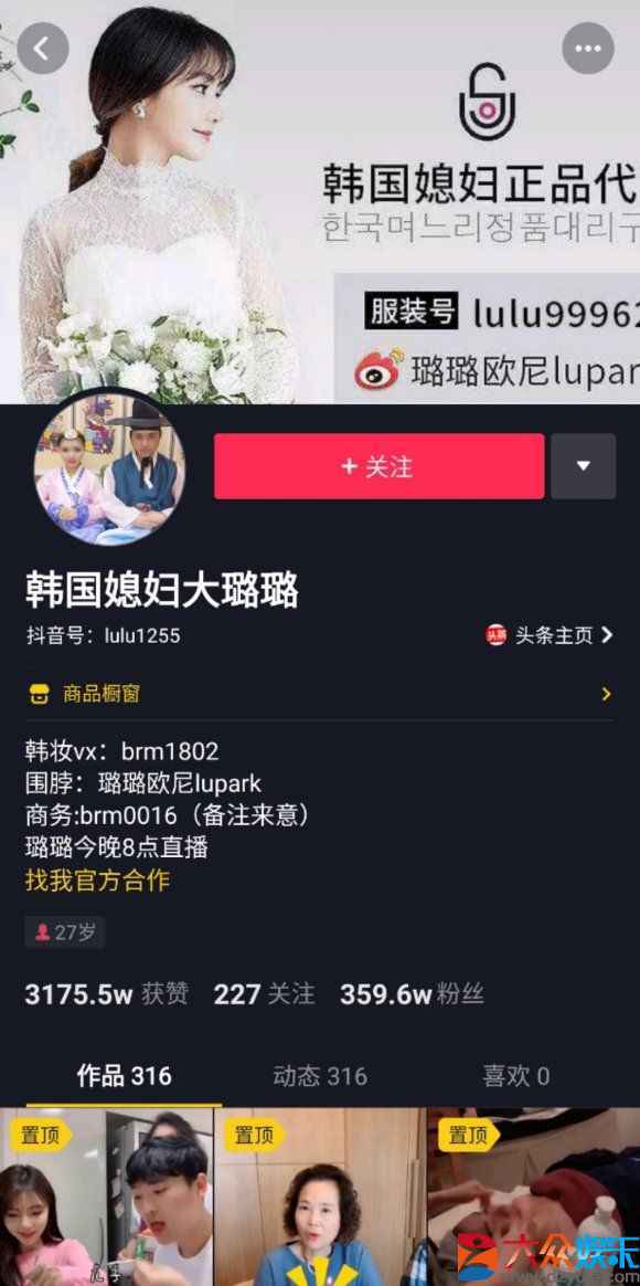 爱美又怕冷？快来试试抖音主播韩国媳妇大璐璐推荐的“光腿神器”