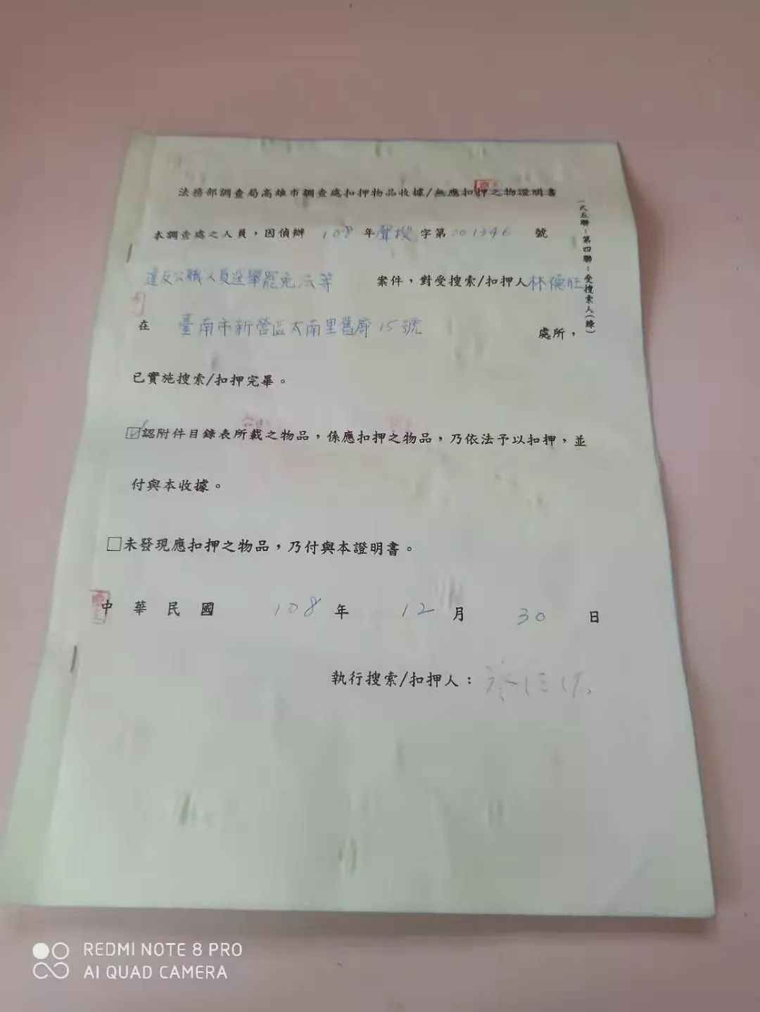 为配合"反渗透法"过关 台当局抓近20名台共产