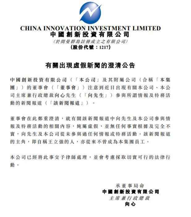 港媒:因传播大量虚假新闻 《苹果日报》被告了