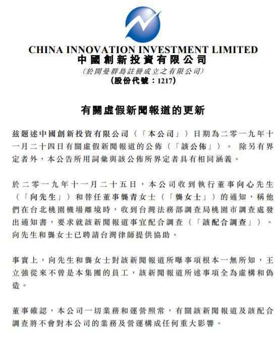 港媒:因传播大量虚假新闻 《苹果日报》被告了