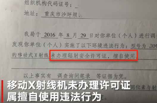 10多名同事患癌 患癌医生举报X射线机超标8000倍