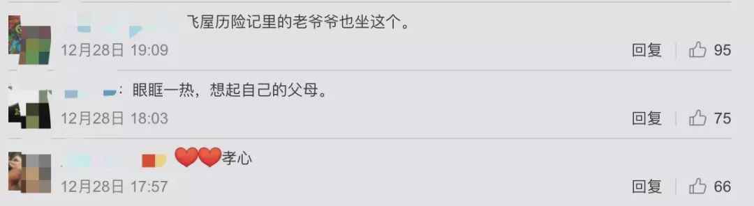 男子花光积蓄为91岁母亲装电梯 一句话让网友泪