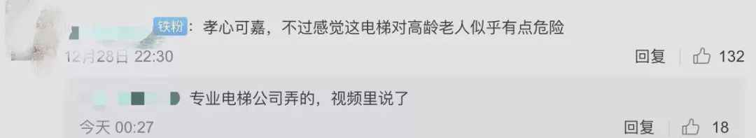 男子花光积蓄为91岁母亲装电梯 一句话让网友泪