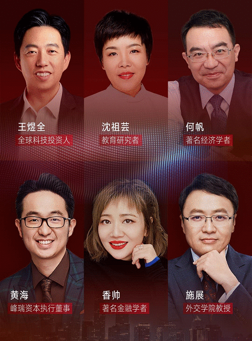 罗振宇跨年演讲2020视频直播 深圳卫视直播罗胖2020跨年演讲