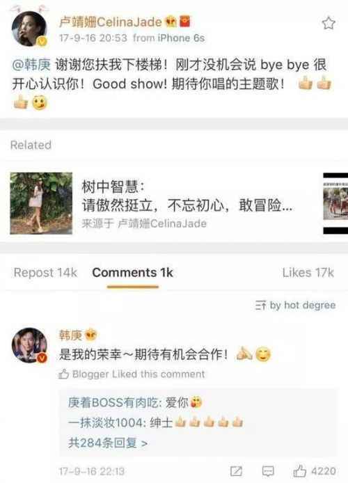 韩庚卢靖姗官宣结婚喜讯 韩庚卢靖姗什么时候在一起的
