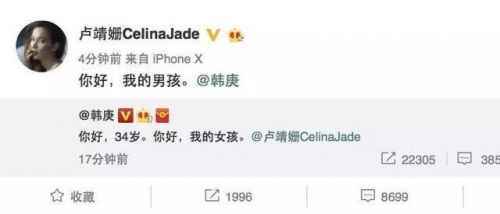 韩庚卢靖姗官宣结婚喜讯 韩庚卢靖姗什么时候在一起的