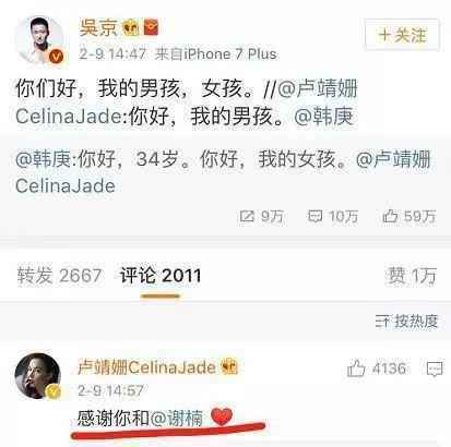 韩庚卢靖姗官宣结婚喜讯 韩庚卢靖姗什么时候在一起的