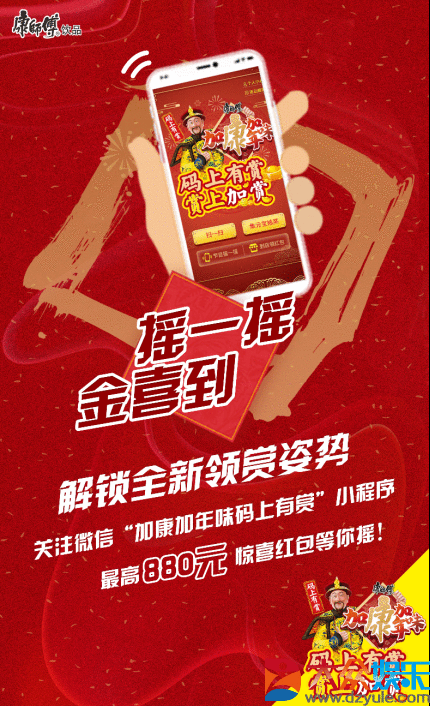 康师傅饮品携手东方卫视2020年一起跨年！