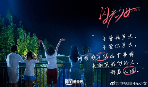剧版《闪光少女》今晚迎来大结局，高燃斗琴时刻引人期待