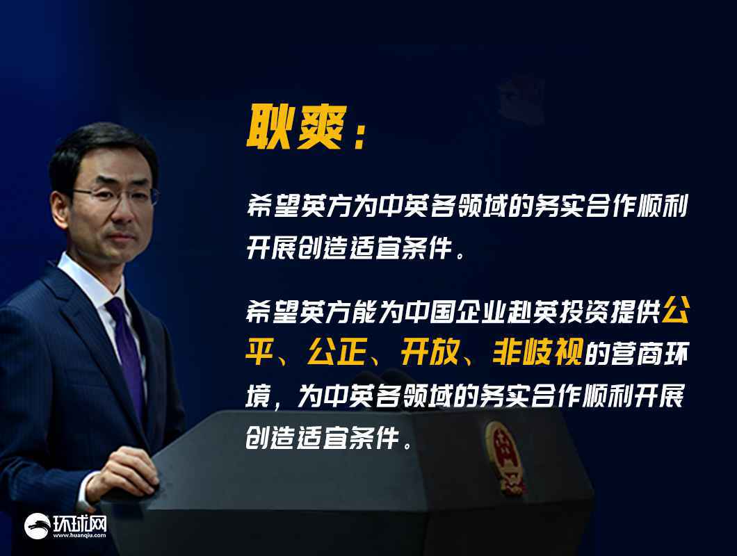 沪伦通因中英政治紧张被叫停?外交部回应