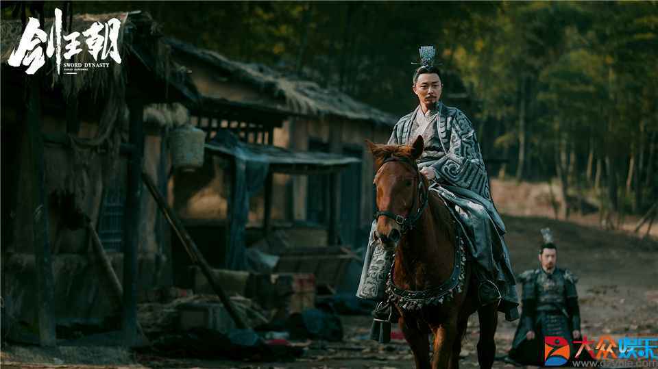 刘奕君《剑王朝》即将收官 权力恩怨两难平