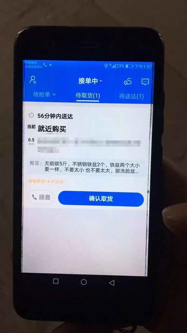 接到“买两个不锈钢脸盆”订单?外卖小哥选择