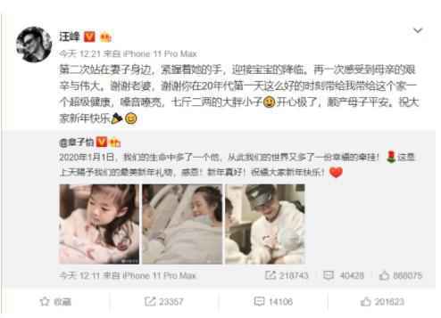 姚晨评论章子怡生二胎 章子怡的回应亮了