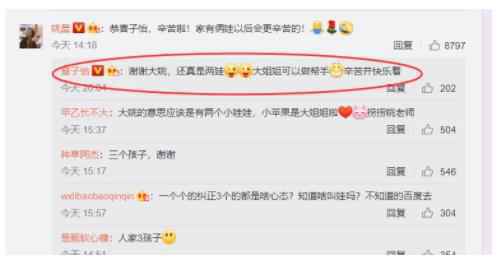 姚晨评论章子怡生二胎 章子怡的回应亮了